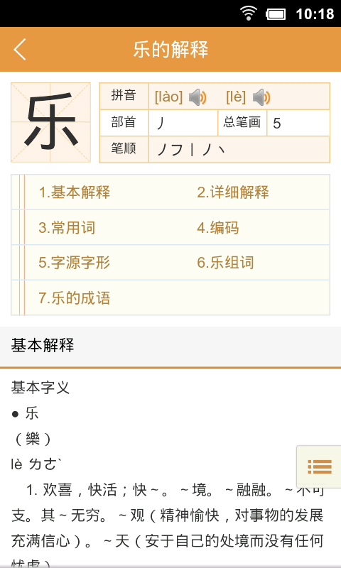 别字上画圈是什么成语_四字成语你画我猜(2)