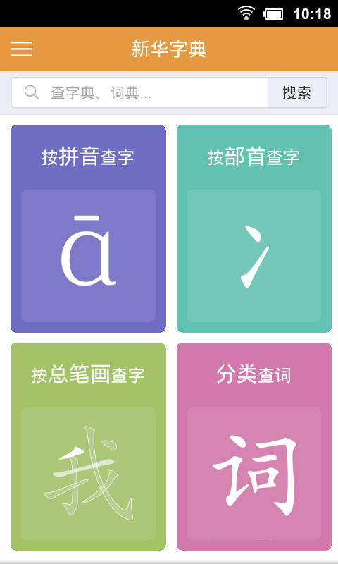 别字上画圈是什么成语_四字成语你画我猜(2)