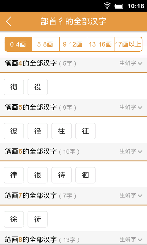 别字上画圈是什么成语_四字成语你画我猜(2)