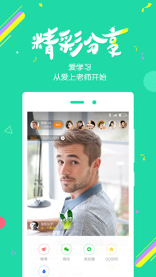 颜值会计下载