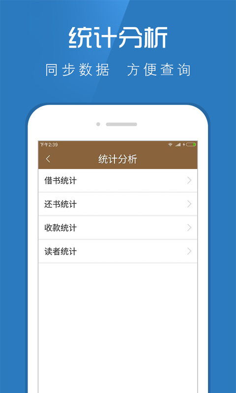 云图管理app