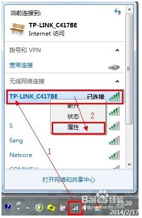 如何更改wifi密码