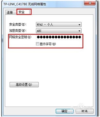 如何更改wifi密码