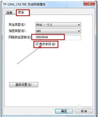 如何更改wifi密码