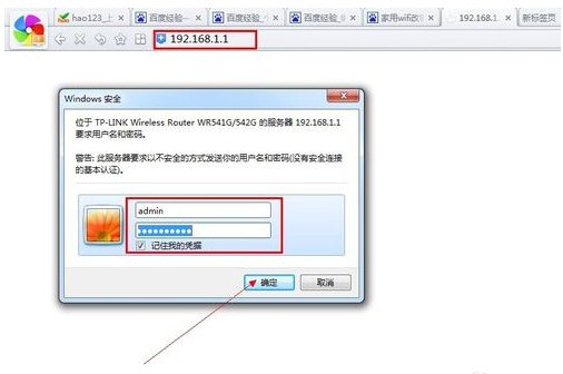 如何更改wifi密码