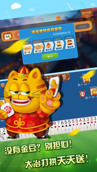 大冶打拱下载|大冶打拱官方下载 v1.13 安卓版