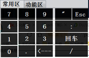 数字键屏幕键盘下载