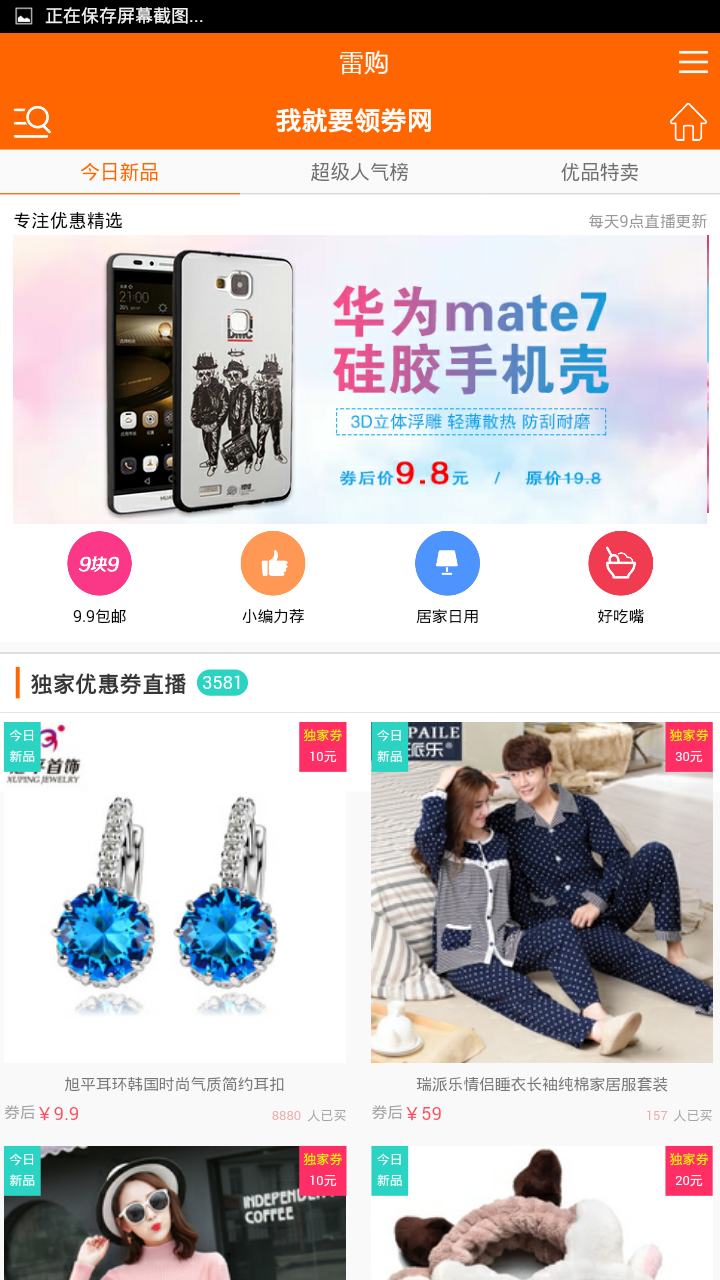 雷购app