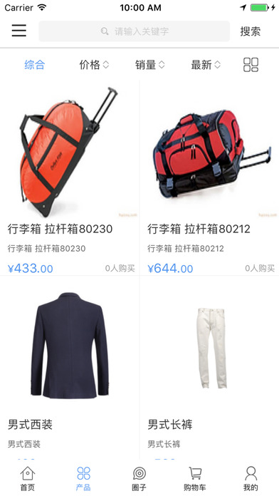 微服装网下载