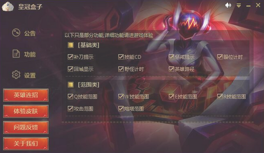 lol小蝌蚪辅助