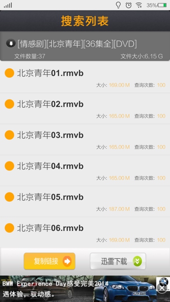 BT种子搜索下载