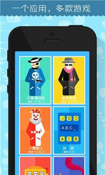 聚会小游戏