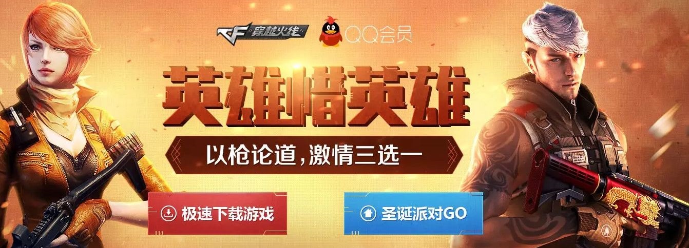 cf免费领取英雄武器软件