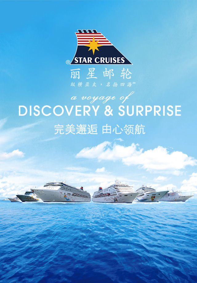 丽星邮轮app