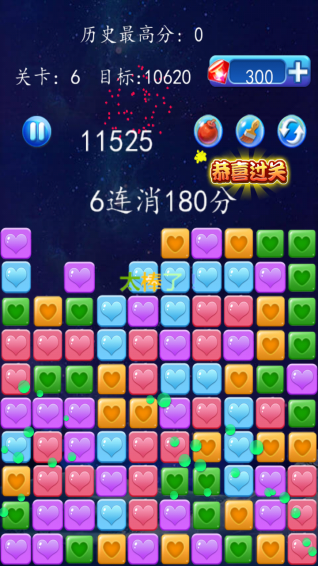 星星消消乐下载