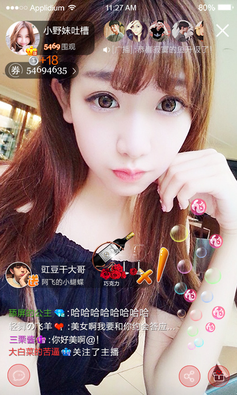 美秀直播
