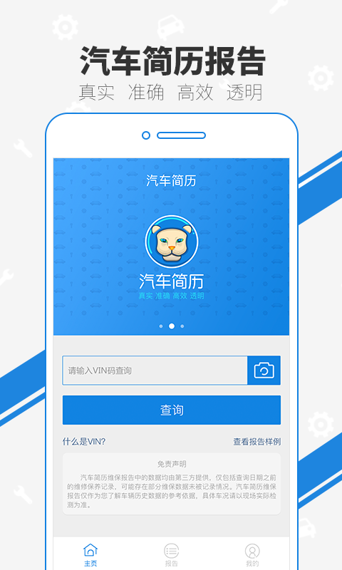 汽车简历下载