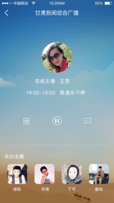 蓝鲸FM安卓版