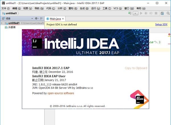 intellij idea汉化补丁
