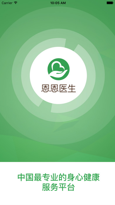 恩恩医生版