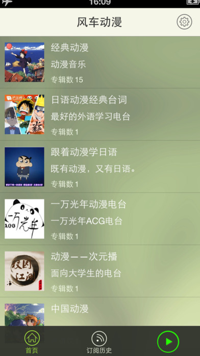 风车动漫下载 