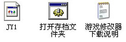 金庸群侠传3存档