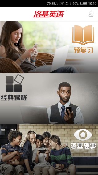 洛基英语app