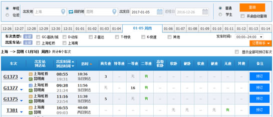 沪昆高铁最新消息