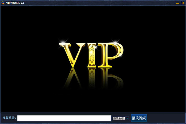 帕帕特VIP视频解析器下载