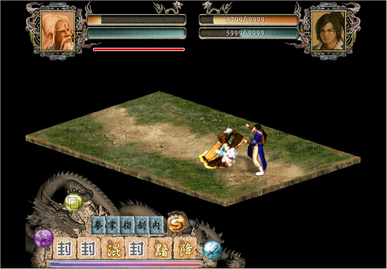 金庸群侠传2终极无敌版
