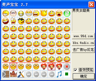 变声宝宝下载