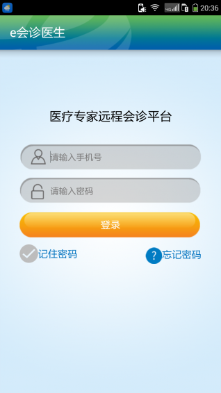 e会诊app