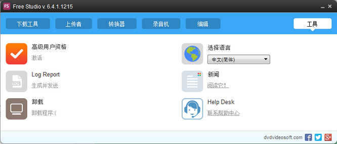 视频音频转换器