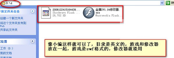 金庸群侠传2加强版修改器