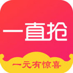 一直抢app下载