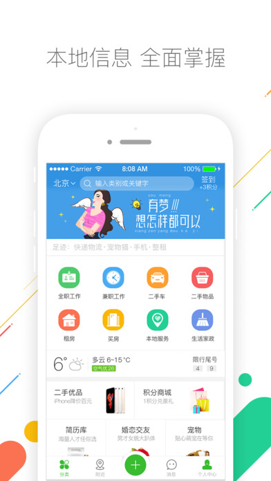 赶集网二手车