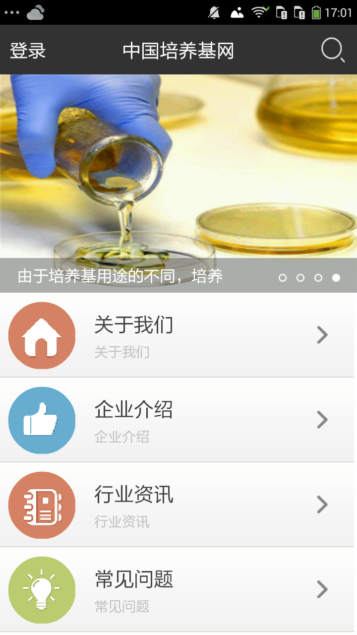 培养基网下载