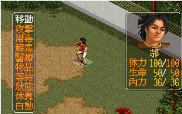 金庸群侠传