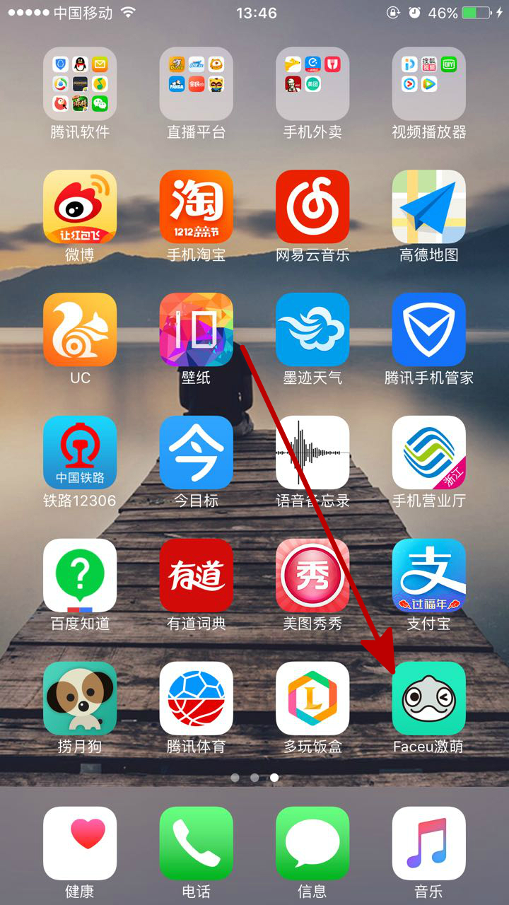 faceu怎么拍视频 faceu激萌怎么录制视频-起点
