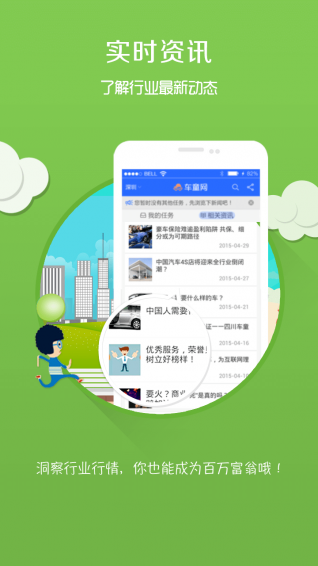 车童app