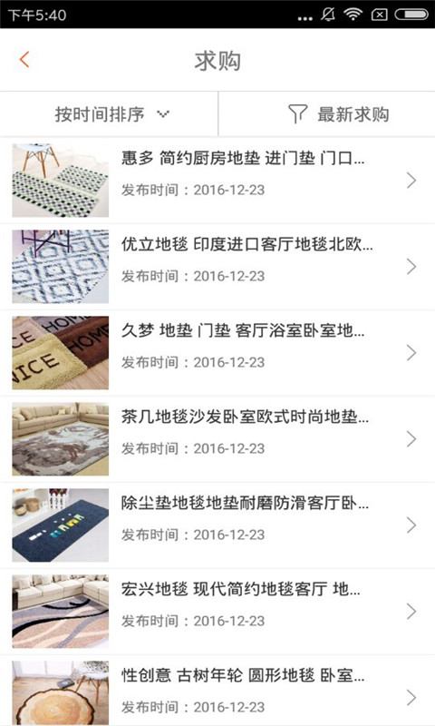 地毯网 