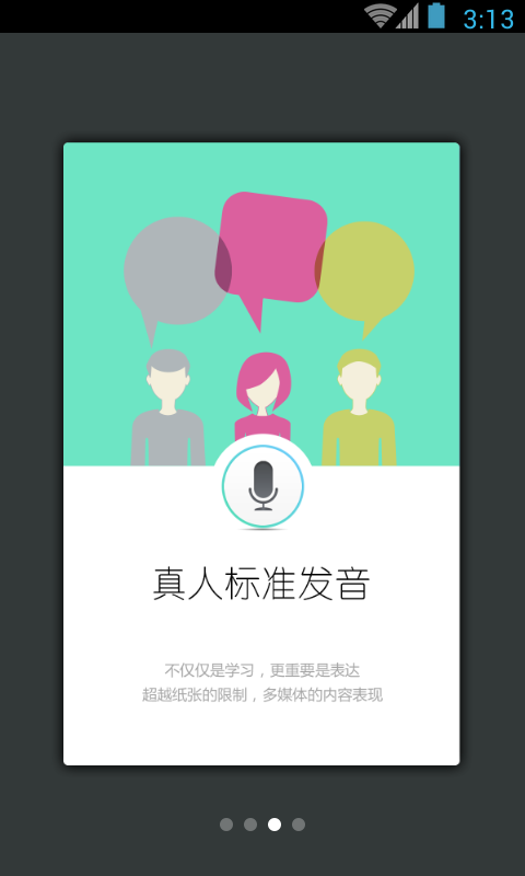 带着日语去旅行app
