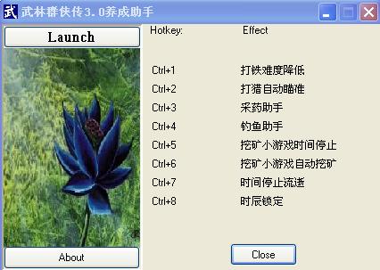 武林群侠传挖矿