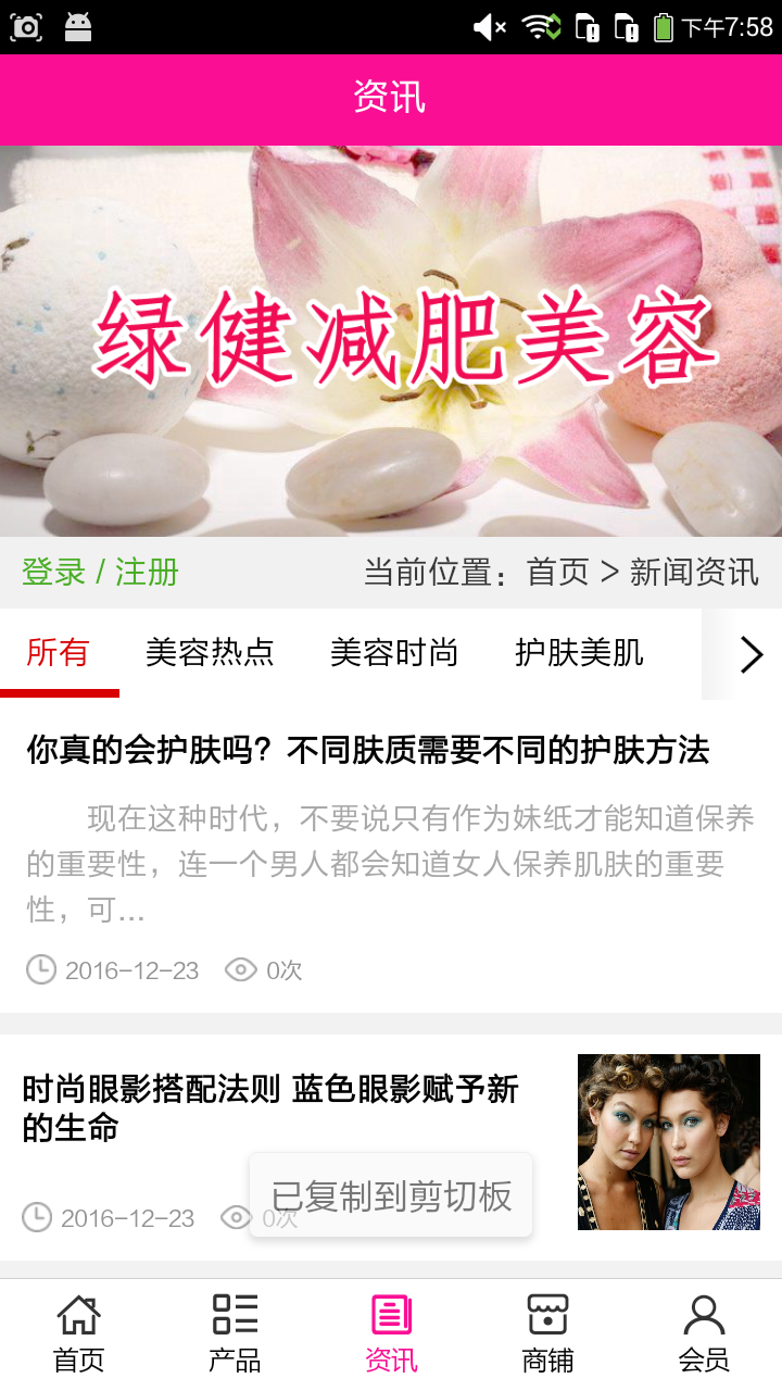 襄阳美容app