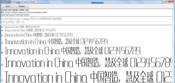 造字工房形黑细体
