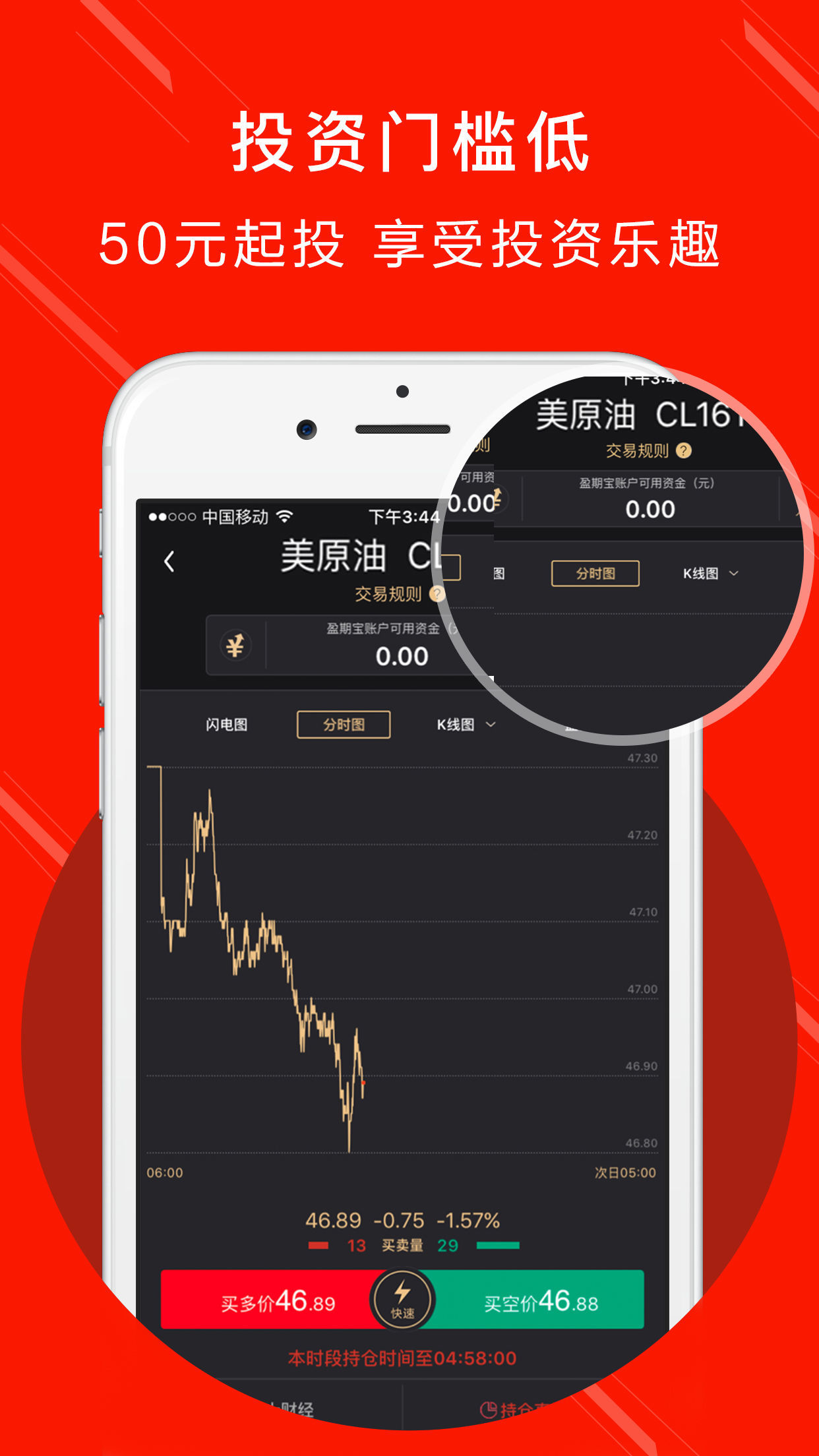 Echo电台下载