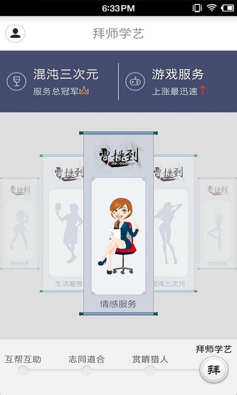 曹操到下载