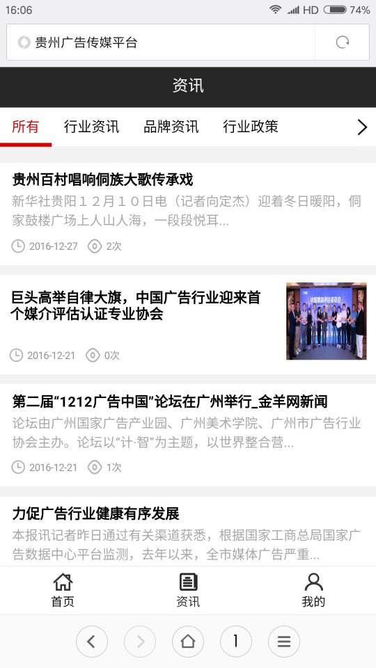 贵州广告传媒平台