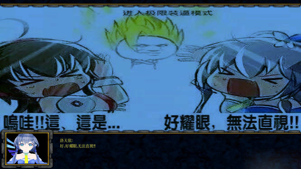 装逼世界天降逼王