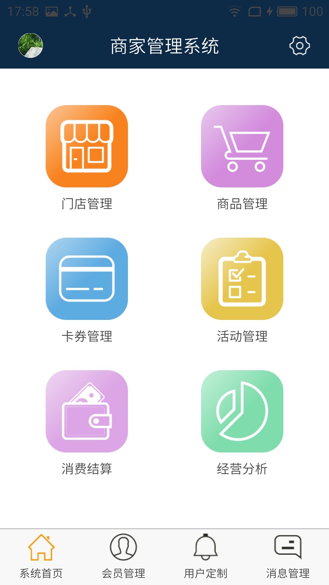 迪购商家app